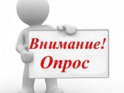 Жители Новосибирска и области дадут свою оценку работе руководителей органов местного самоуправления