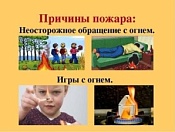 Жизнь и здоровье ваших детей – в ваших руках!