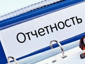 После обучения и отчитываться проще