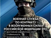 Есть такая профессия – Родину защищать!