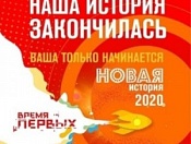 Выпускники 2020 года - это особенные выпускники