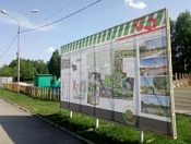 Выездное совещание по благоустройству Затулинского дисперсного парка